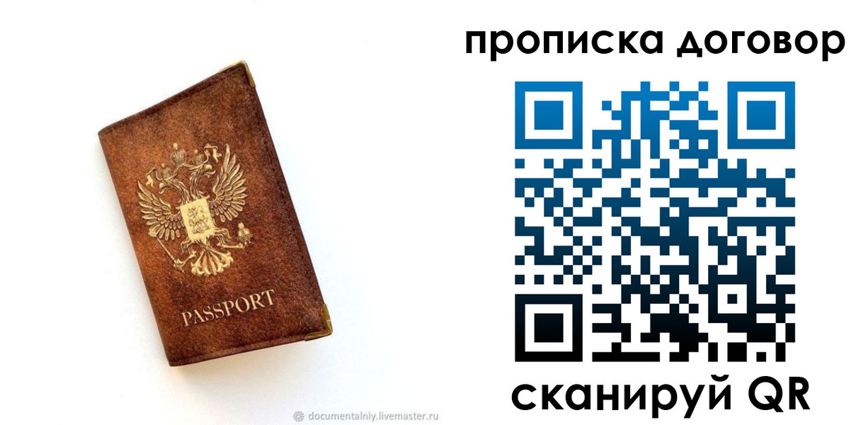 временная регистрация поиск в Курске