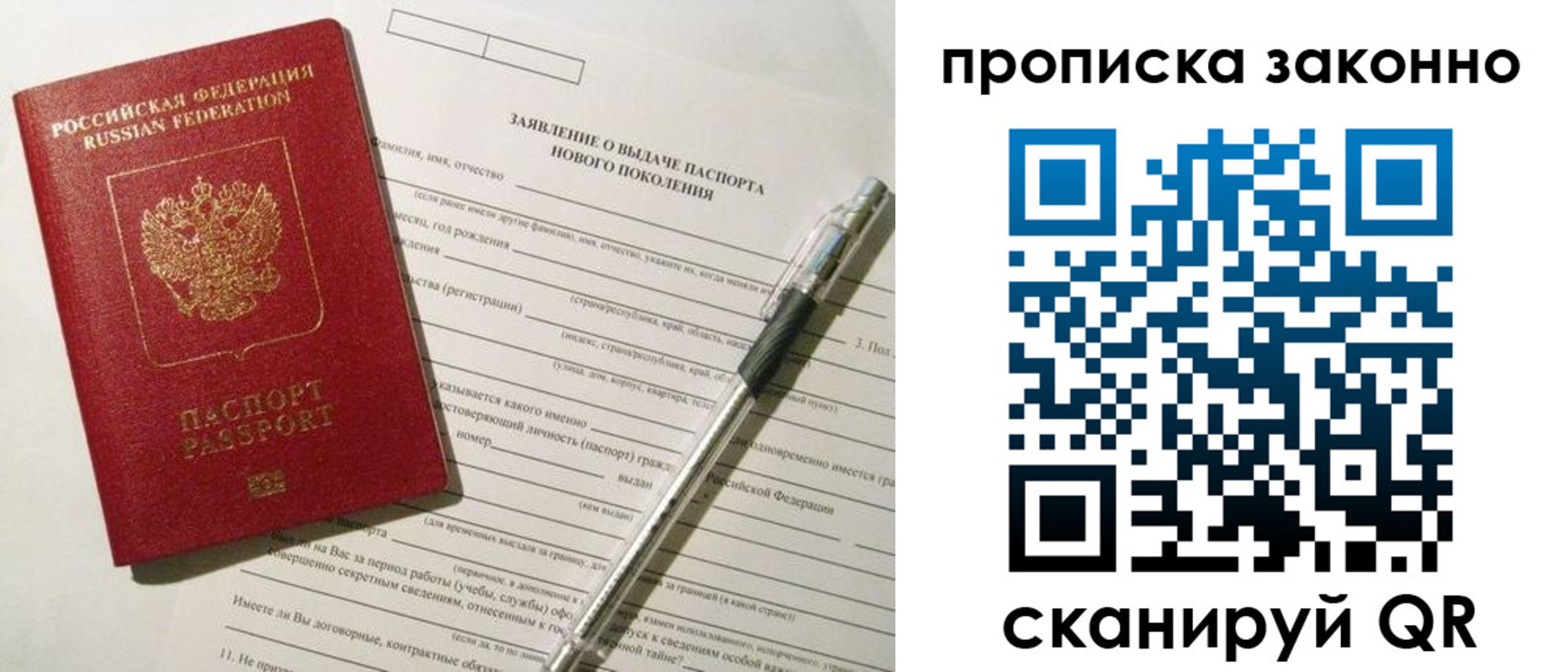 прописка для военкомата в Курске