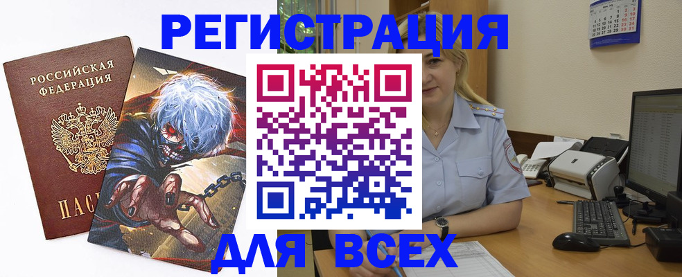 прописка для кредита в Курске