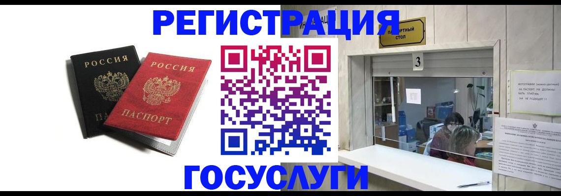 временная регистрация в квартире в Курске